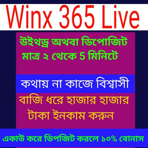 winx 365 live